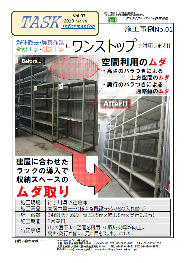 2018年8月30日の日経産業新聞「物流」企画に広告を掲載しました。